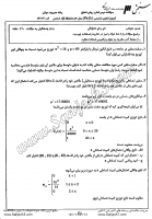 دکتری آزاد جزوات سوالات PHD مدیریت دولتی مدیریت منابع انسانی دکتری آزاد 1387